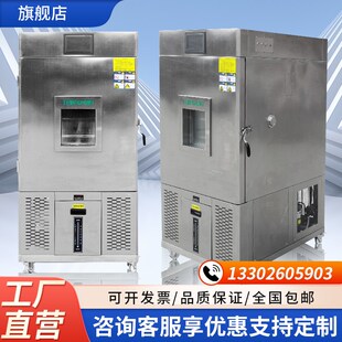 恒温恒湿 温湿度测试箱 湿热交变箱 可程式高低温试验箱