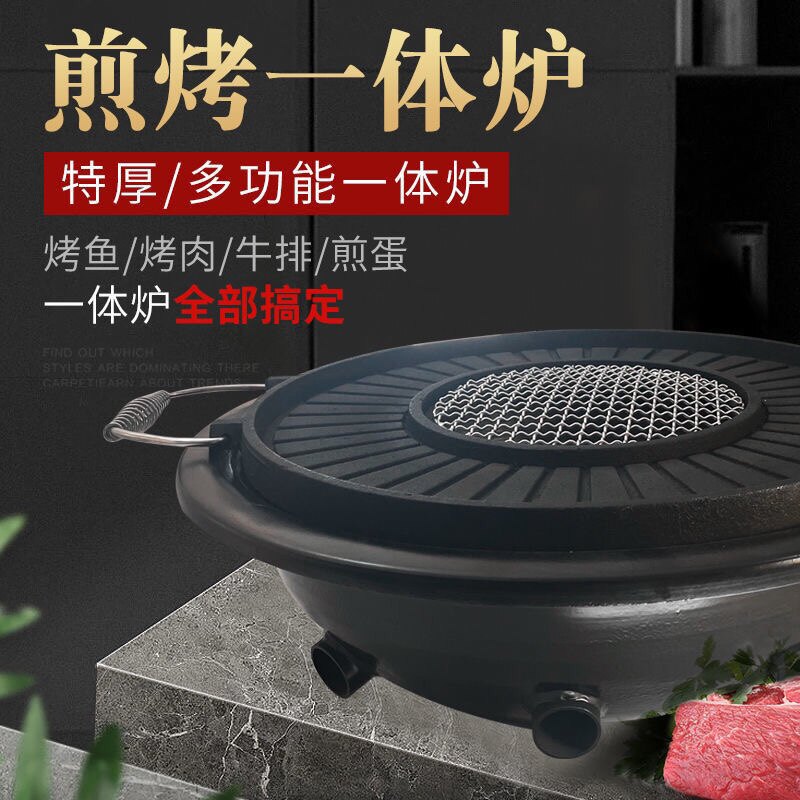特厚烤鸡新款煎烤一体商用纸包碳店烤炉无烟炭火炉齐齐哈尔烤肉炉