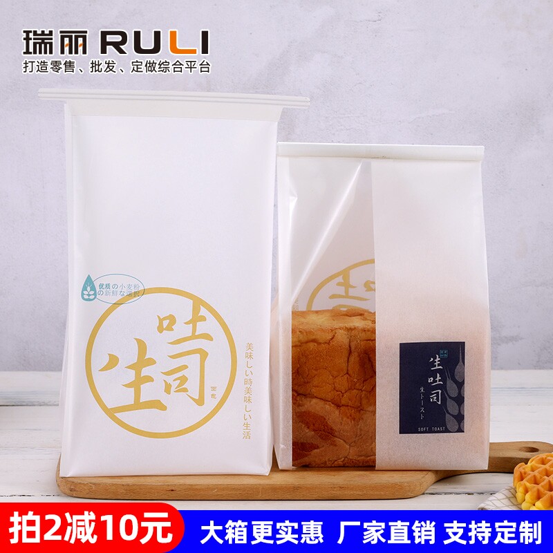 瑞丽棉纸卷边铁丝密封口350g吐司面包生吐司包装袋防油袋子50个