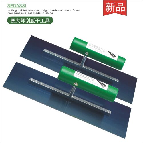 【新款】赛大师蓝钢抹泥刀26厘米长抹子批灰刀刮墙找平刮腻子工具