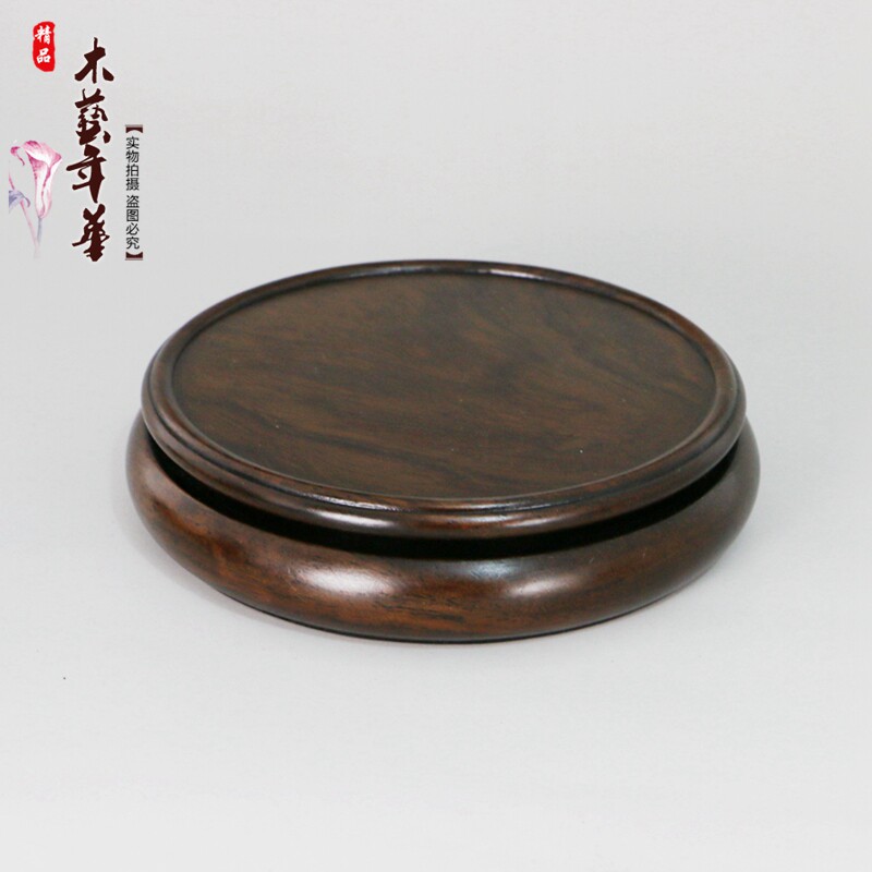 黑檀木雕工艺品底座素面圆形底座实木花盆盆景底座紫砂壶茶杯底座