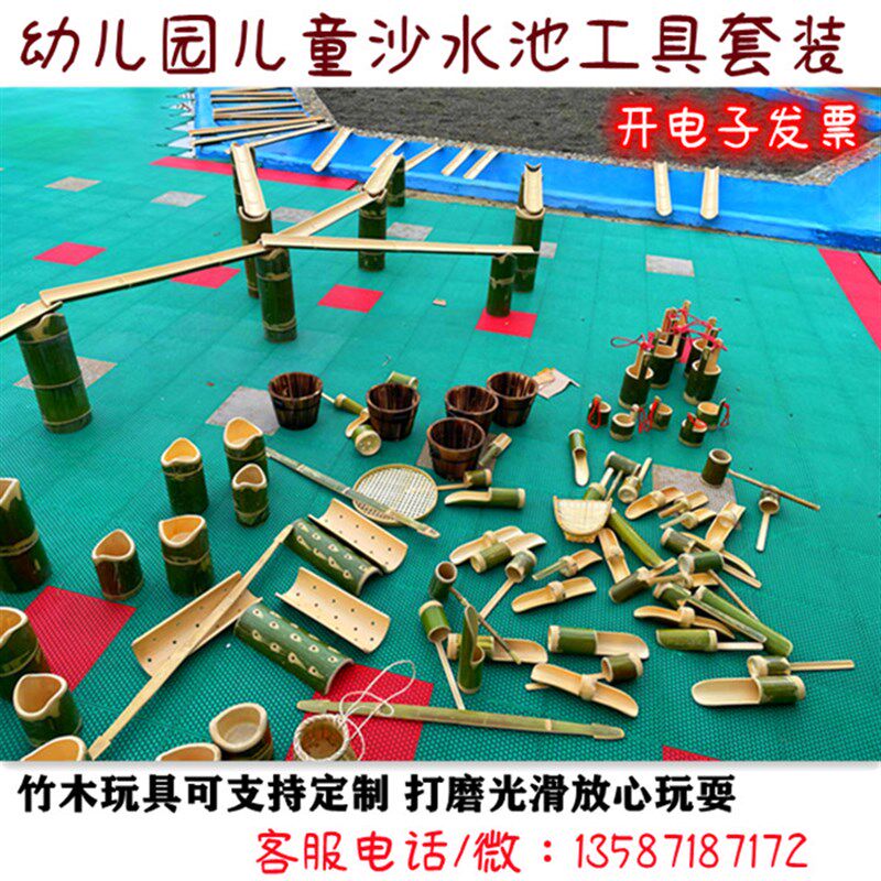 儿童沙池水池沙滩沙坑玩沙戏水工具套装竹制竹子沙水玩具安吉游戏