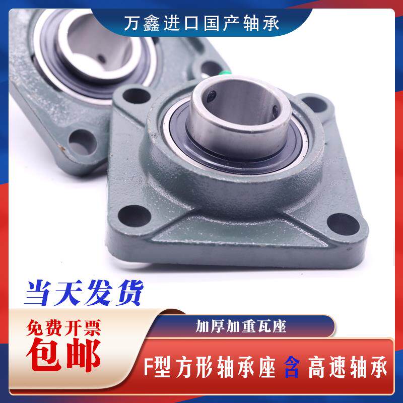 方形瓦座外球面轴承座210211212213214215加厚加高