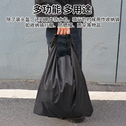 牛津布头盔袋可防盗头盔防水袋