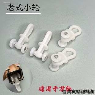 顺滑窗帘配件二轮四轮窗帘 适用扣子塑料配件滑轮滑走吊轮扣环钩式