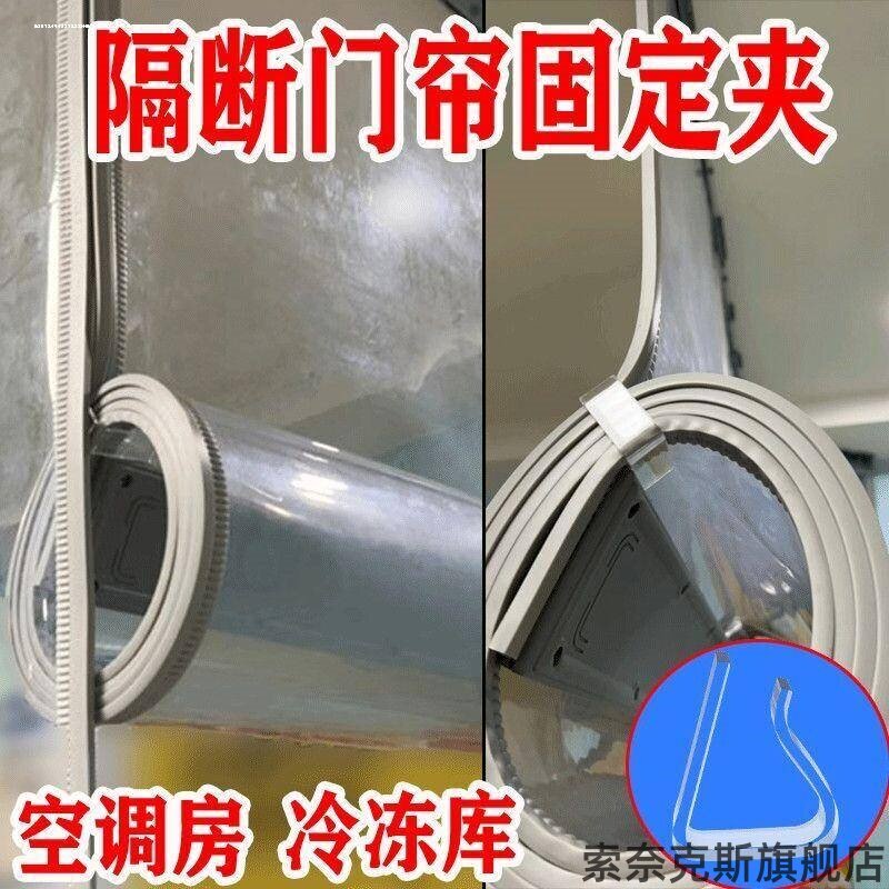 打孔胶卷钩子家门超市神器防漏软胶商铺软胶门帘固定夹子落空外门