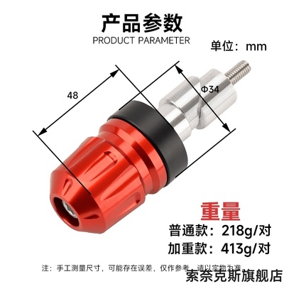 适用手把堵头UU125铃木UY125改装配件大全装饰加重手把端子平衡块