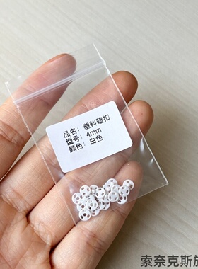 后背隐藏扣4mmOB11娃衣扣子隐形扣塑料子母扣超迷你暗扣小纽扣