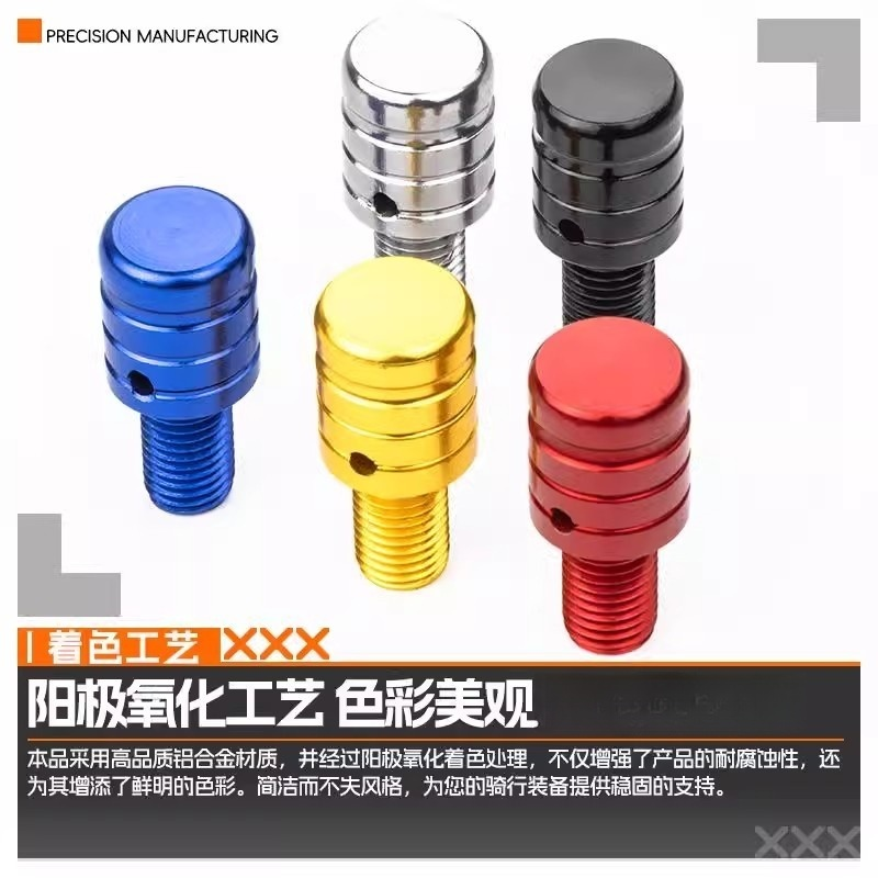 高金GK500/1200摩托车改装配件反光后视镜座孔螺丝帽盖堵头塞