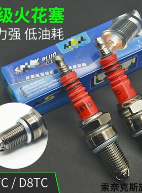 适用湘TAPA 1137 T2197 70/110/125/150摩托车火花塞火嘴（黑头）