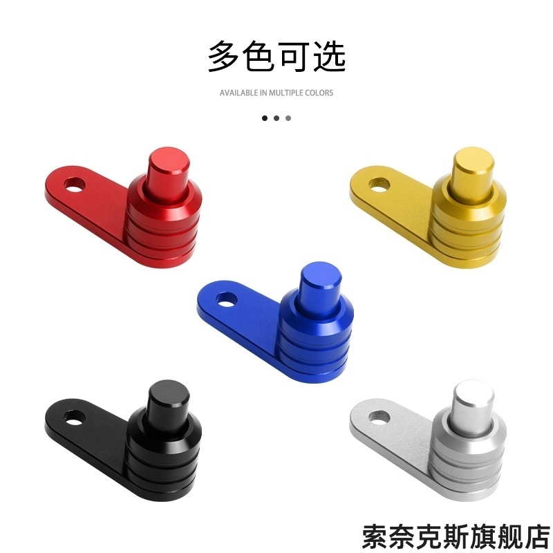 适用SYM厦杏三阳Maxsym TL508摩托车刹车牛角驻车锁扣按钮