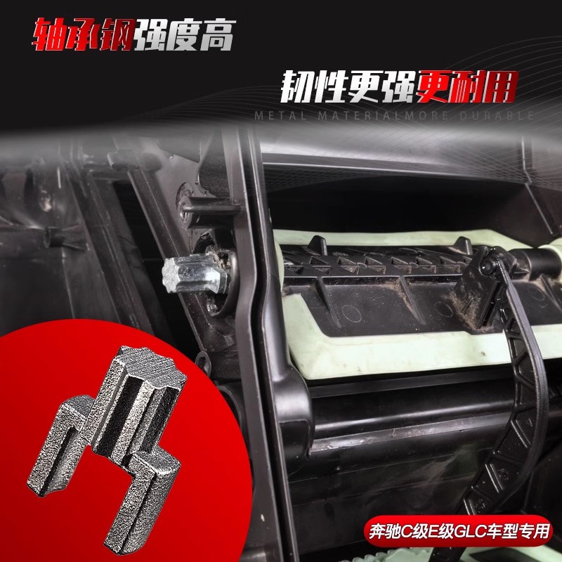 适用适用蒸发箱支架卡子风箱金属风门齿轮改进型C200L左右侧热风