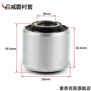 适用GY6衬套忍者五羊子车吊架适用震动力8ARX铁套150车配件摇臂