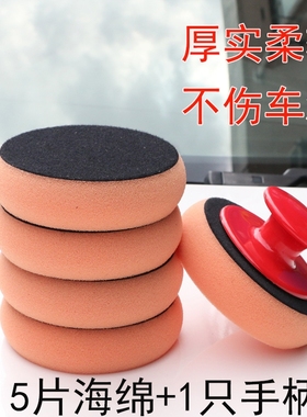 汽车美容打蜡抛光轮自粘羊毛轮海绵轮抛光机海绵球抛光盘打蜡海绵