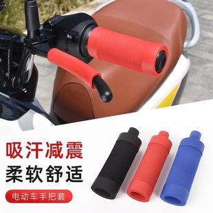 适用踏板车科龙转柄海绵车手把套刹车无极车磨豪爵USR125铃木耐磨