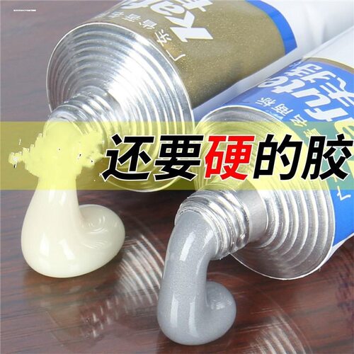 铸工胶强力胶水多功能高强度金属