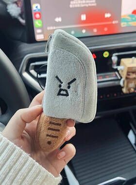 适用灰色汽车钥匙保护套保护套木锯搞笑ins车载菜刀书包大容量