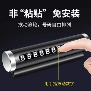 适用金属内饰欧尚X5X7PLUSZ6X70A科赛Pro大全车标临时停车牌