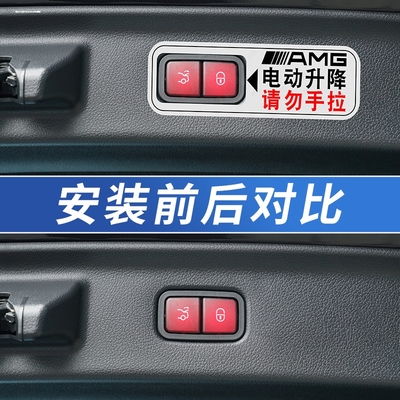 适用奔驰后备箱警示贴电动尾门开关提示请勿手拉提醒贴拉花