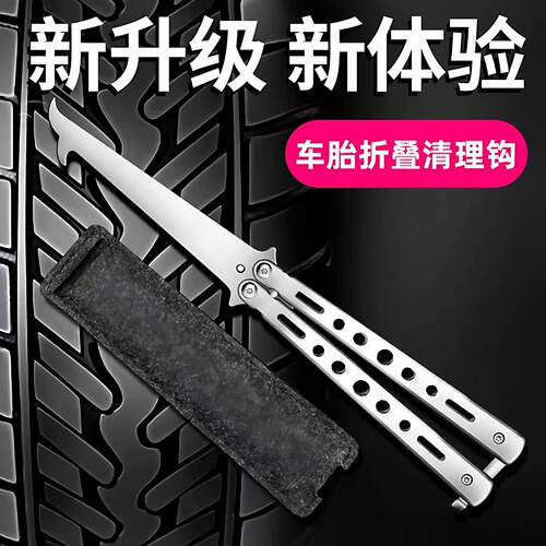 汽车轮胎勾子金属伸缩轮胎清石钩可折叠用车锤子爆胎安全锤子清