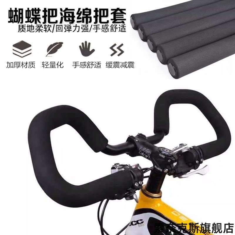 适用旅行车弯把变速把套海绵公路泡沫自行车蝴蝶海绵把套