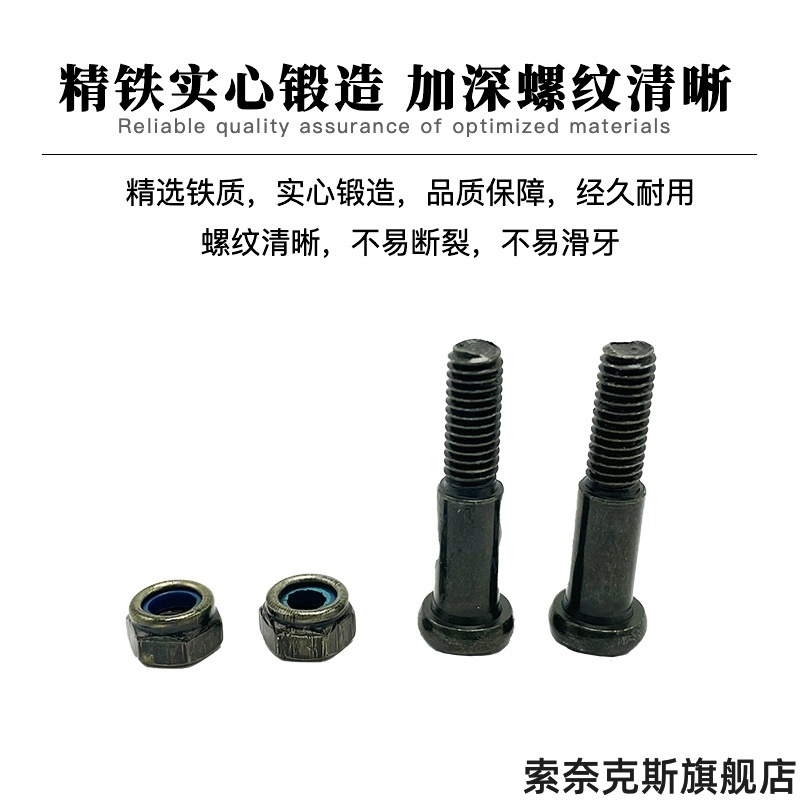 适用VOGE无板300DSLX300-6L鑫源RAMS440XY400-5G5mm刹车手柄螺丝