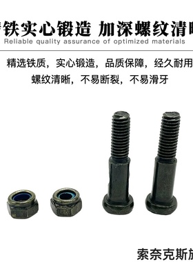 适用VOGE无板300DSLX300-6L鑫源RAMS440XY400-5G5mm刹车手柄螺丝