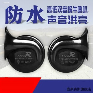 适用适用于奔驰 W212-E200 E260 E300汽车蜗牛喇叭超响鸣笛高低防