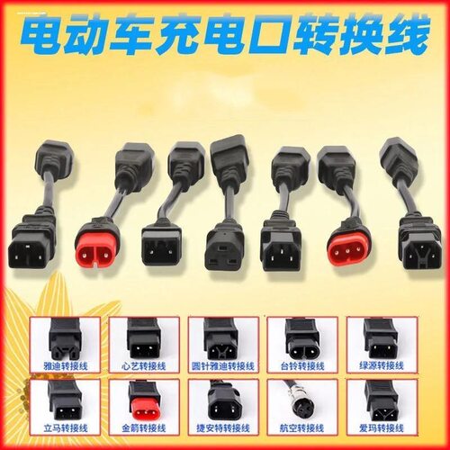 适用九号电动车N30B30CB90充电器转换头转接线充电桩转换线4平