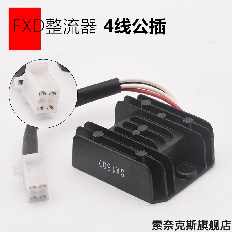 适用雅马哈福喜踏板摩托车稳压整流器飞鹰鬼火100福逸充电器稳流