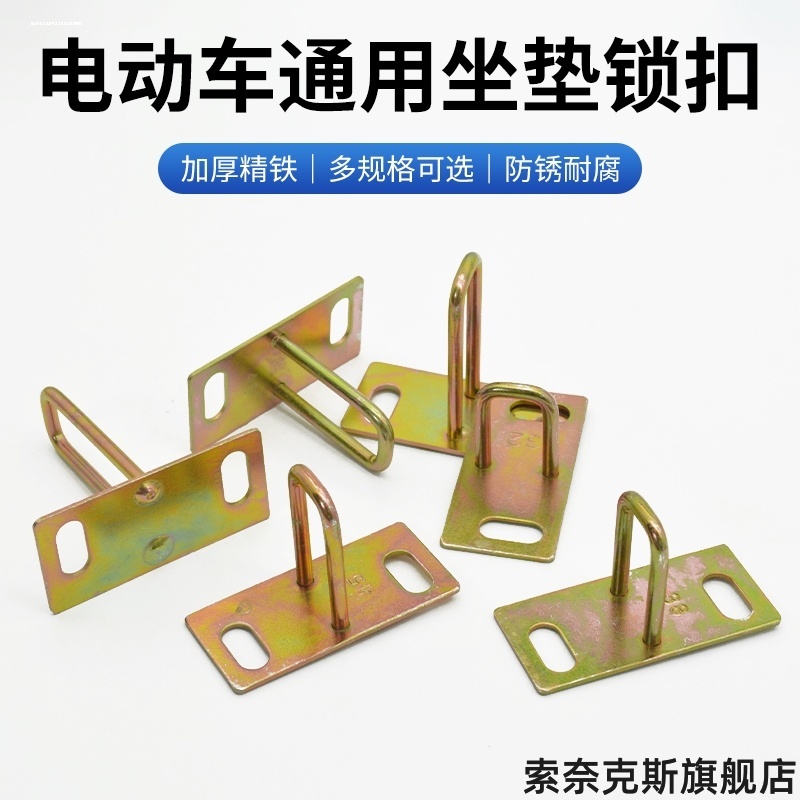 适用九号C65Lite九号B65雅马哈巧格绿佳欧派新蕾赛鸽座坐垫锁扣