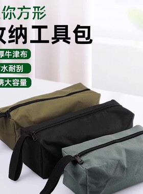 耐磨能手工具包便携式大小牛津布纳维多功能迷你腰带提防维修工