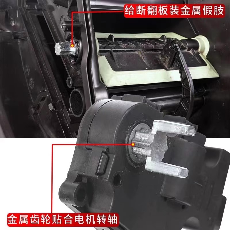适用适用蒸发箱支架卡子忽冷忽热齿轮风箱E200E300翻板冷暖改进型
