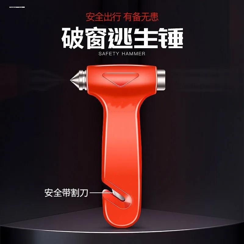 四合一汽车安全锤车用多功能车载自救生锤逃生全自动破窗神器