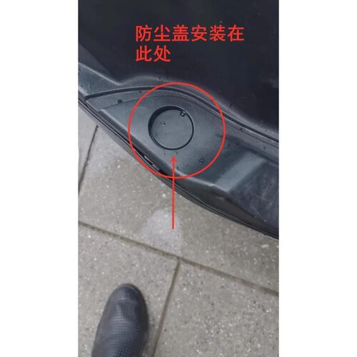 适用雅迪电动车DT5/DT6/DM2/DM6/DE8DE5欧睿欧致通用脚踏板堵头