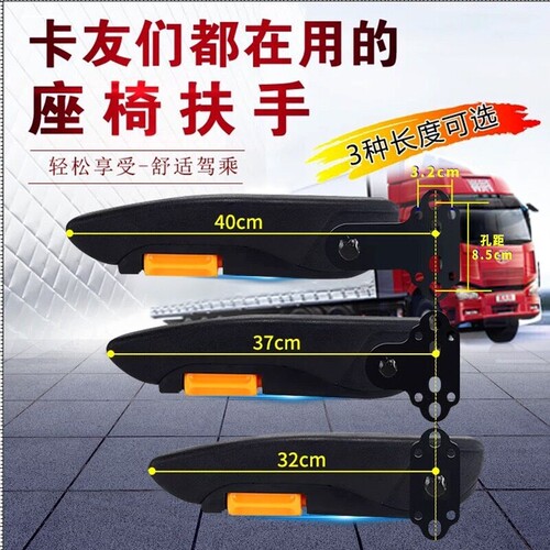 适用陕汽德龙新M3000S驾驶室装饰F3000/X5000大货车肘托座椅扶手