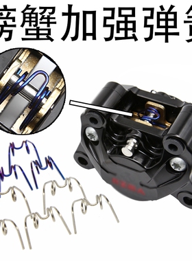 卡钳 刹车片烧钛加粗弹簧 通用AK适用车力屋9ga爱得利 瑞祖玛