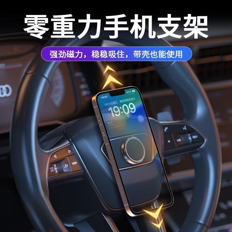 粘贴式车载手机磁吸支架现代适用卡通多功能车比亚迪ipad北汽捷途