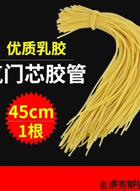 适用气门芯胶管气管自行车老式胎气黄色弹弓空调手推车黑色乳胶皮