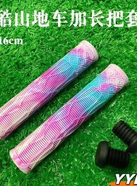 适用自行车把套加长优选牛羊防滑加长版goodtimes直径莫顿RUNZI