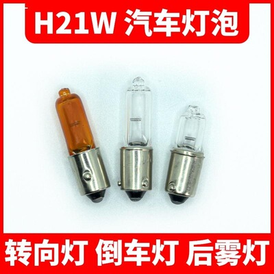 适用于汽车雪铁龙C4L前转向转弯灯泡C4L大灯转向卤素灯泡方向灯