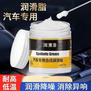 适用把手车用润滑油保养解放J6F豪瀚限位器天窗乘龙H5H6H7M3M5M7