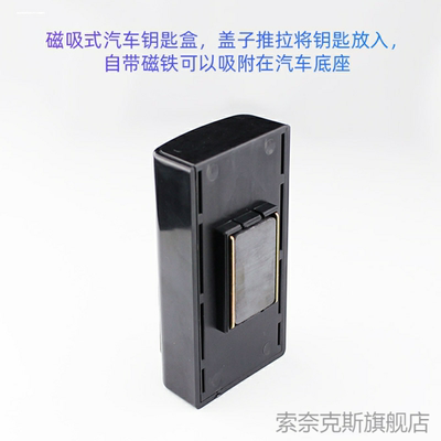 适用车用长安CS75 CS55 CS35Plus逸动UNIT/K磁吸备用钥匙盒