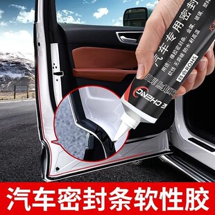适用别克塑料胶篷车汽车尾翼车用密封胶水老人车解放J6L淮海汽修
