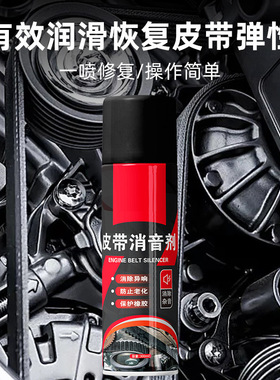 适用铃木UY125皮带消音剂润滑剂本田摩托隆鑫摩擦阿普利亚杜克
