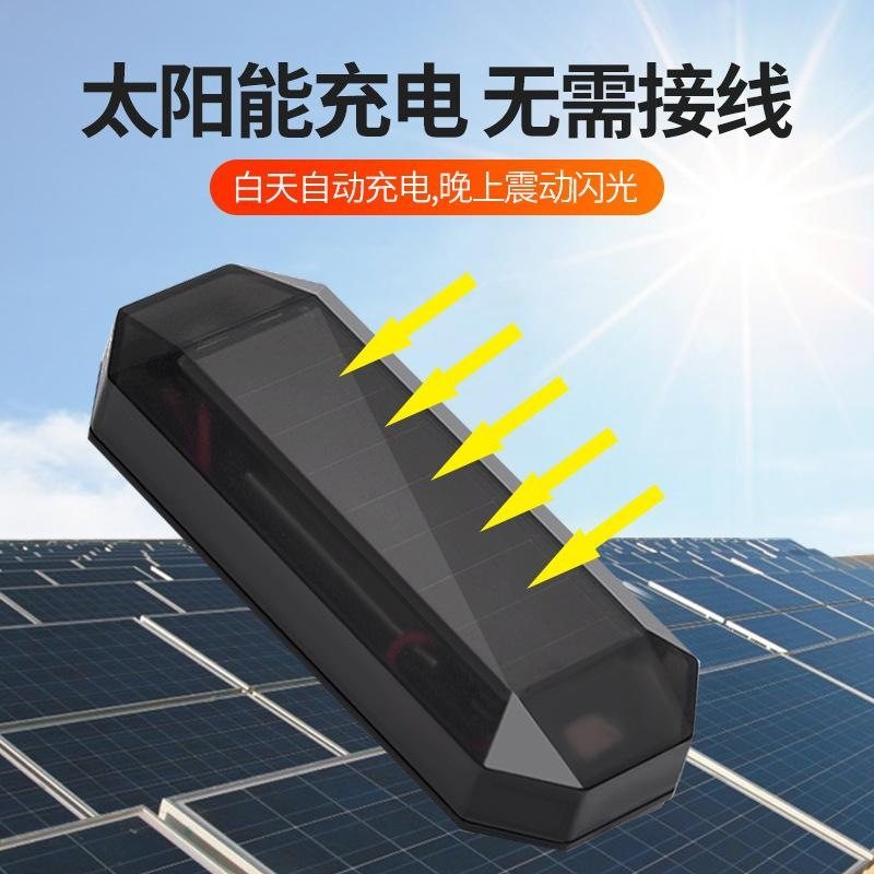太阳能汽车防追尾爆闪灯免接线