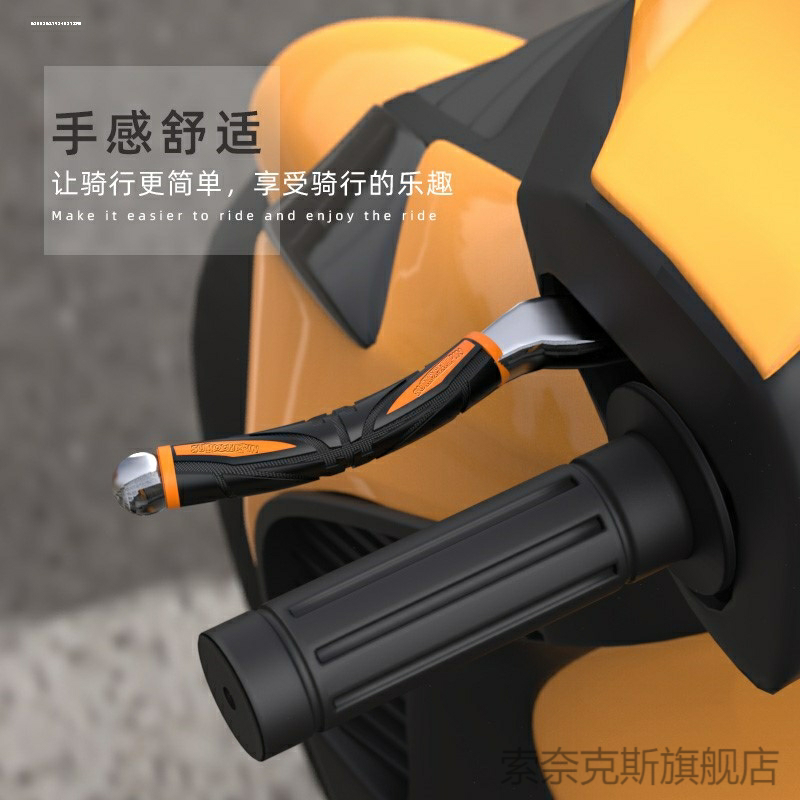 适用九号小牛雅迪电动车防滑车把