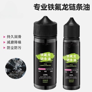 适用英雄300链条油润滑剂链子奥特王黑客350酷尼避震萨瓦单车