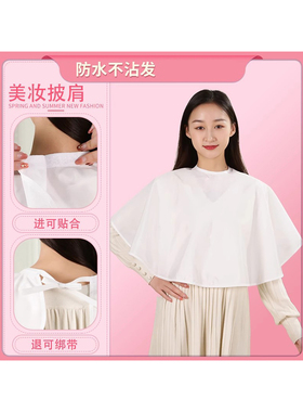 布围裙烫发美发用品美容理发披肩不粘发防水围脖化妆围脖拔牙围兜