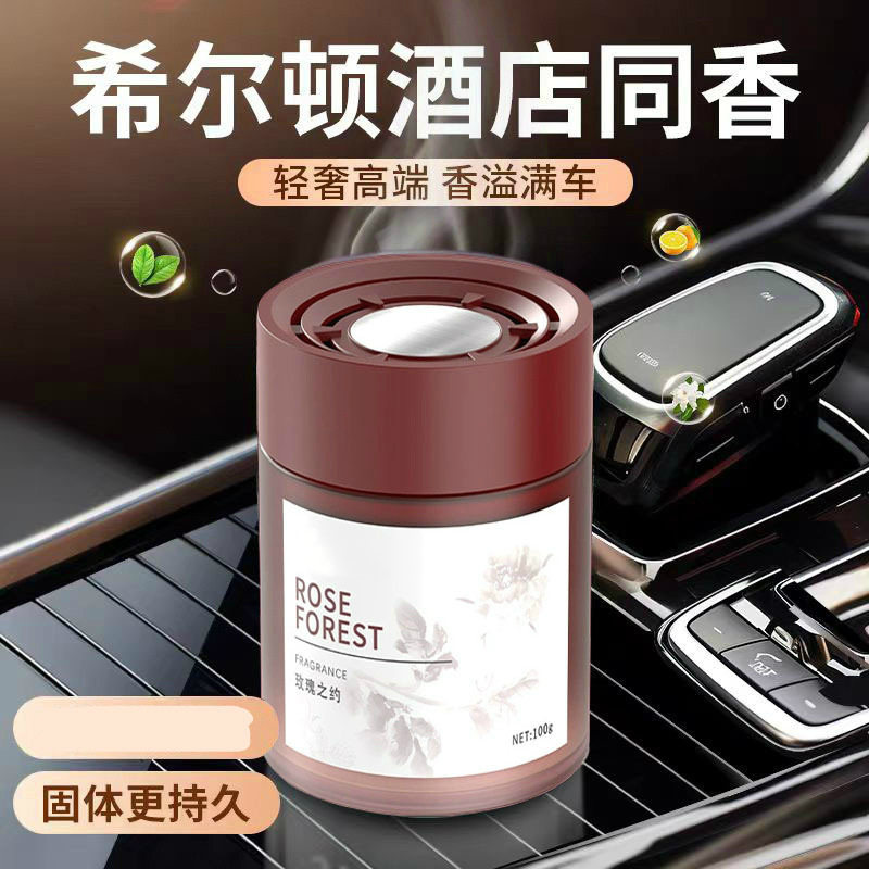车载香薰摆件扩香石男士香水新款喷香留香女士祛除空气清新古龙